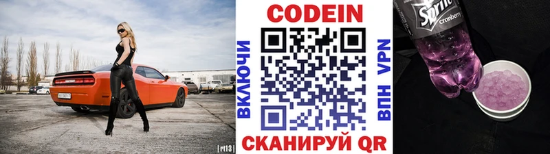 Кодеиновый сироп Lean напиток Lean (лин)  Купить закладки  Карабаново 