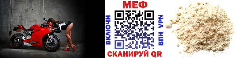 Купить где  Карабаново  МЕФ мяу мяу 